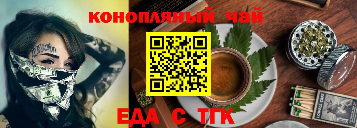 Cannafood марихуана  Вход с VPN  Обнинск 