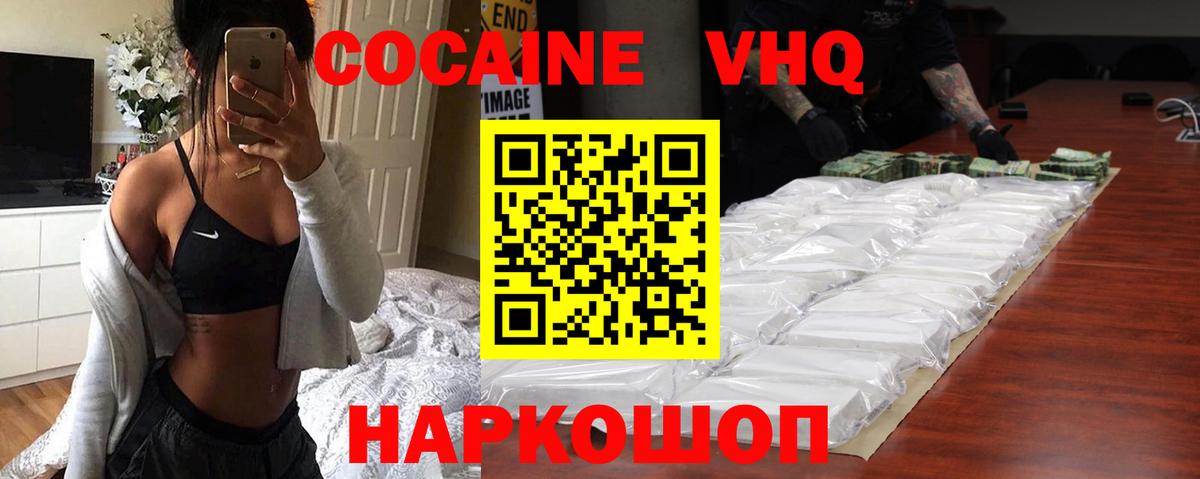 Кокаин Колумбийский Обнинск
