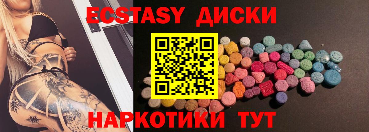   ссылка  Ecstasy круглые  Обнинск  Вход с VPN  Экстази бентли  Ecstasy 
