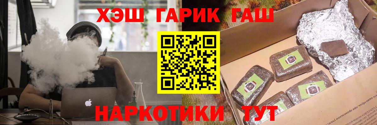 ГАШИШ хэш Обнинск