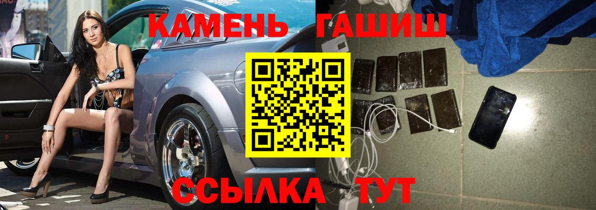 Обнинск  ГАШ индика сатива  Гашиш 40% ТГК  ГАШИШ  Вход с VPN 