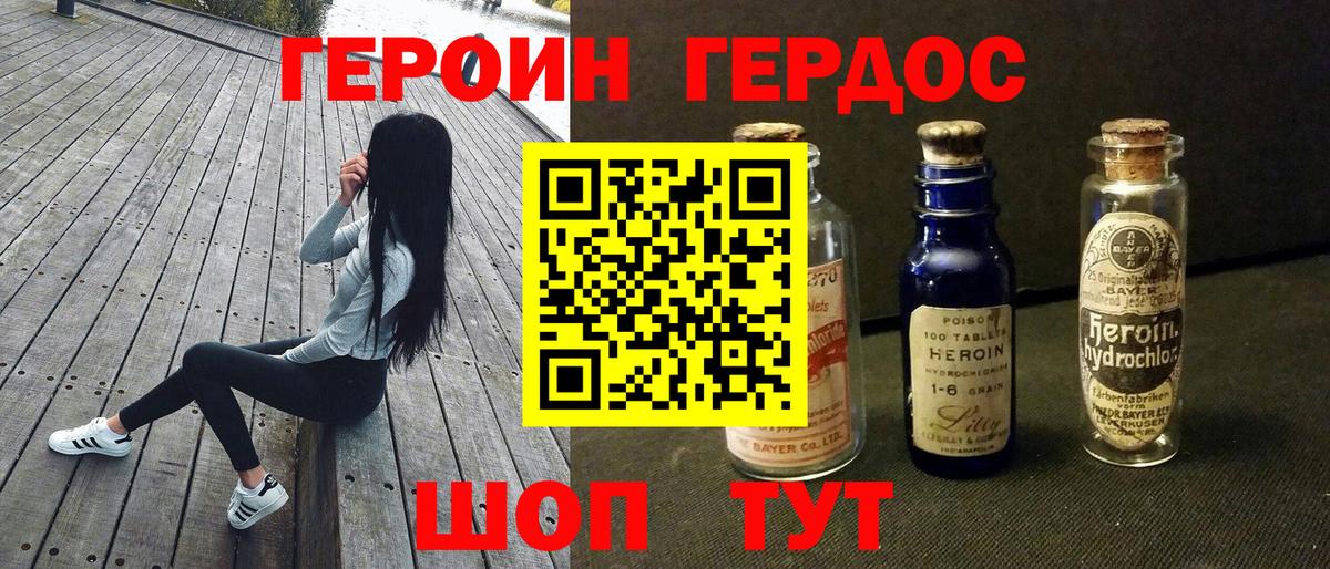 ГЕРОИН VHQ Обнинск