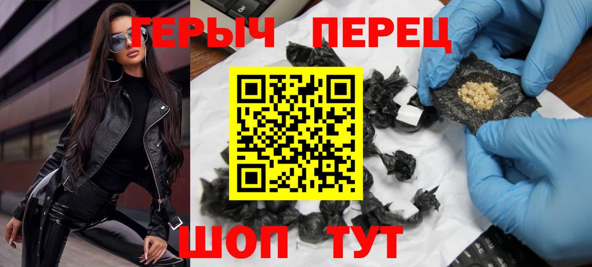 Героин VHQ  Вход с VPN  Обнинск 