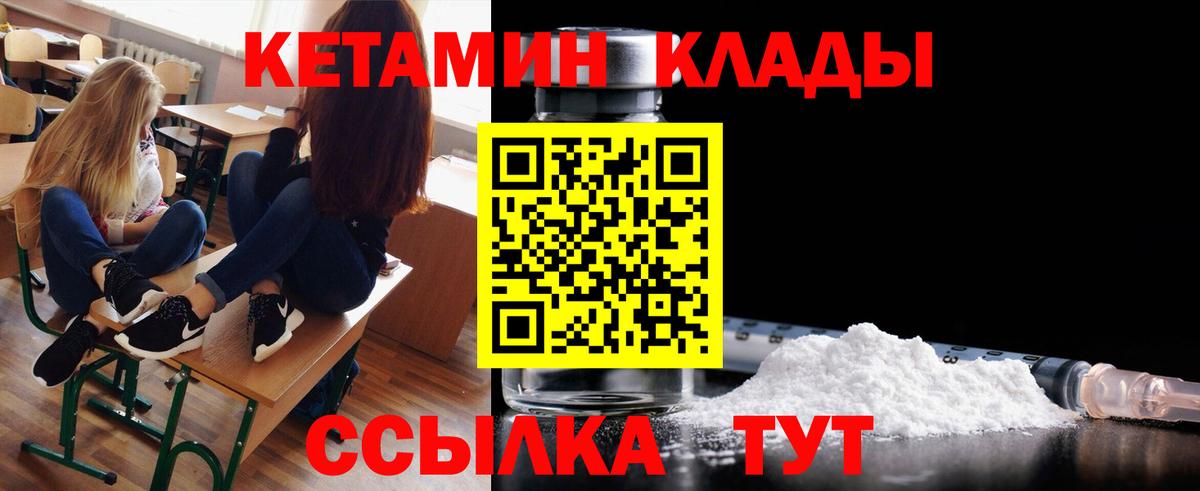 Кетамин ketamine  мориарти телеграм  Обнинск  КЕТАМИН ketamine  Вход с VPN 