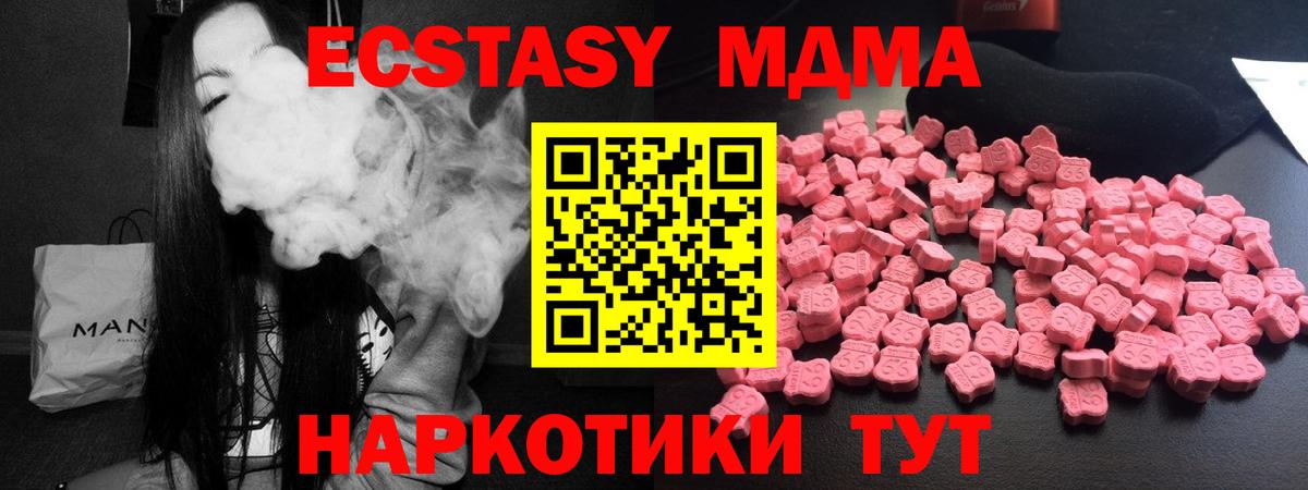МДМА crystal Обнинск