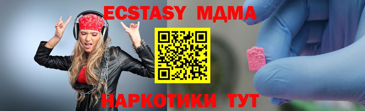 Обнинск  МДМА VHQ  Вход с VPN  МДМА  МДМА VHQ 