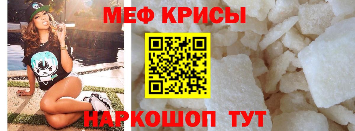 Меф Обнинск