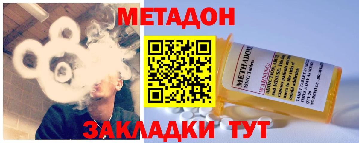 hydra рабочий сайт  МЕТАДОН VHQ  Обнинск  Вход с VPN  Метадон VHQ 