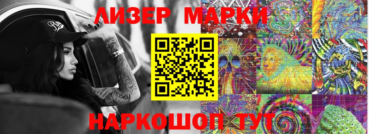 Наркотические марки 1,5мг Обнинск