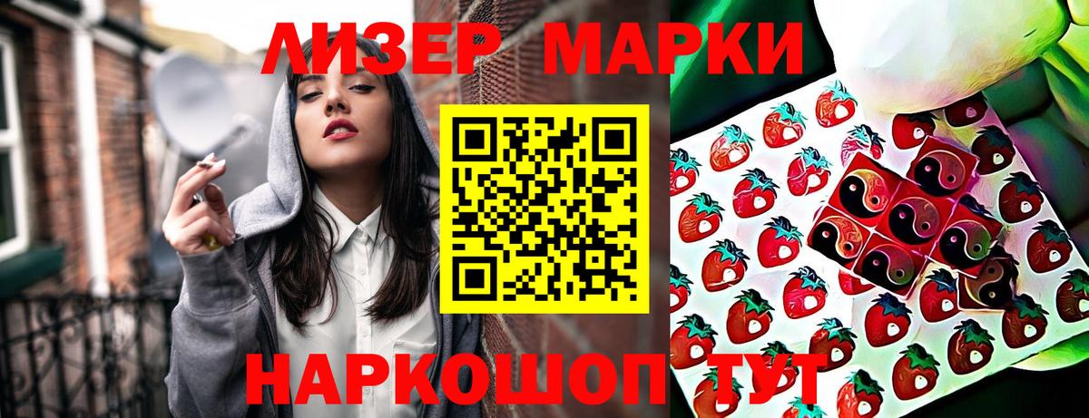 Наркотические марки 1500мкг  Вход с VPN  Обнинск  Наркотические марки 1500мкг 