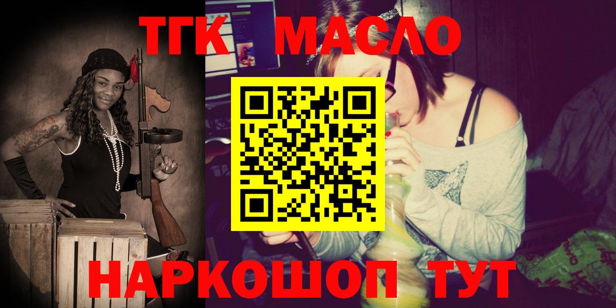 ТГК Wax  Вход с VPN  Дистиллят ТГК Wax  Обнинск 