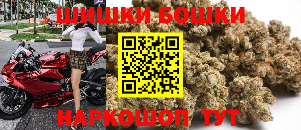 Канабис SATIVA & INDICA  Вход с VPN  Обнинск  Бошки Шишки конопля  МАРИХУАНА Bruce Banner 